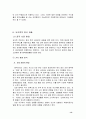 듀오백 코리아 성공전략 분석 16페이지