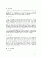 듀오백 코리아 성공전략 분석 17페이지