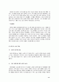 듀오백 코리아 성공전략 분석 18페이지