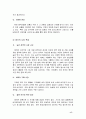 듀오백 코리아 성공전략 분석 19페이지