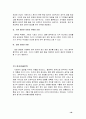 듀오백 코리아 성공전략 분석 20페이지