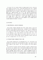 듀오백 코리아 성공전략 분석 27페이지
