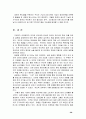 듀오백 코리아 성공전략 분석 30페이지