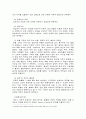 운송인의 책임과 적하보험 4페이지