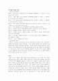 정보화 사회의 건강문제 2페이지