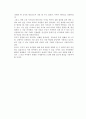 보의실험 7페이지