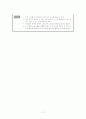 컴퓨터영역 활동계획안 12페이지