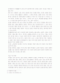 목민심서를 읽고 4페이지