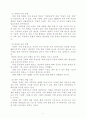 [사회경제] 북한의 경제  4페이지