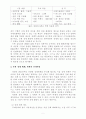 [사회경제] 북한의 경제  5페이지