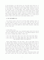 [사회경제] 북한의 경제  7페이지