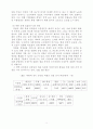 [사회경제] 북한의 경제  8페이지