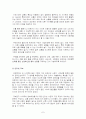 [인터텟출판시장]인터넷 서점의 시장 규모 및 환경과  마케팅 전략 비교 분석 7페이지