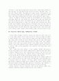 김원일 - 전기적 고찰, 심리적 고찰, 작품 분석 6페이지