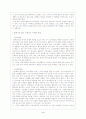 [기업마케팅전략]삼성전자[하우젠] 제품과 마케팅 전략분석 그리고 문제점 및 해결방안 3페이지