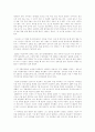 김훈 - 칼의 노래를 읽고 2페이지