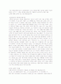 연금술사 1페이지