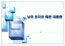 페론과 에비타 페론 2페이지