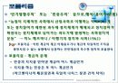 페론과 에비타 페론 5페이지