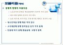 페론과 에비타 페론 6페이지