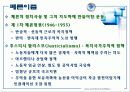 페론과 에비타 페론 8페이지