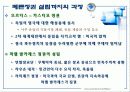 페론과 에비타 페론 10페이지
