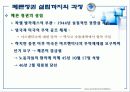 페론과 에비타 페론 11페이지