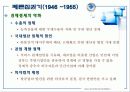 페론과 에비타 페론 12페이지