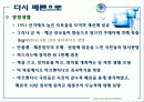 페론과 에비타 페론 18페이지