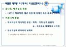 페론과 에비타 페론 19페이지