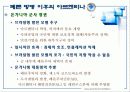 페론과 에비타 페론 20페이지