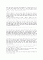 오래된 미래 감상문 3페이지