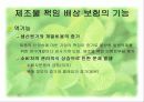 제조물 책임 배상 보험 6페이지