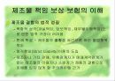 제조물 책임 배상 보험 7페이지