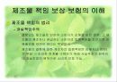 제조물 책임 배상 보험 8페이지