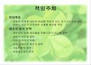 제조물 책임 배상 보험 14페이지