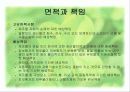 제조물 책임 배상 보험 16페이지