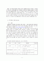 교원의 전문성 향상을 위한 제고 방안 11페이지