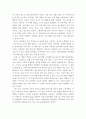 딥스를 읽고 7페이지
