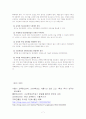2008학년도 내신제도의 기대와 문제점, 해결방안 7페이지