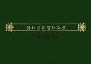 디지털 음향기기 1페이지