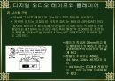 디지털 음향기기 5페이지