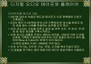 디지털 음향기기 6페이지