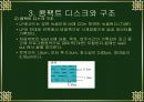 디지털 음향기기 8페이지