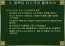 디지털 음향기기 9페이지