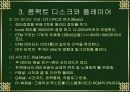 디지털 음향기기 11페이지