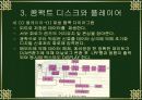 디지털 음향기기 12페이지