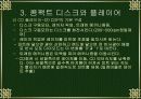 디지털 음향기기 13페이지