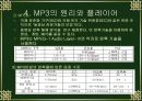 디지털 음향기기 16페이지