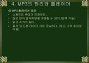 디지털 음향기기 17페이지